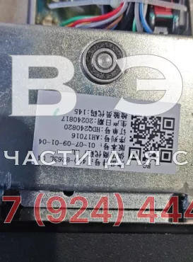 Ручка переключения передач 450-8263 | Фото 3 из 3
