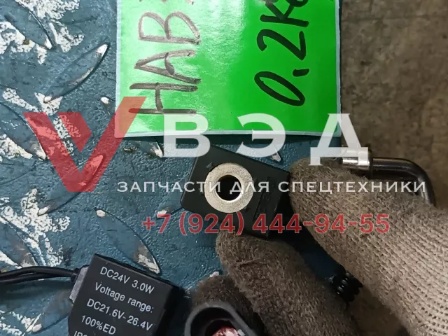 Катушка электромагнитного клапана DC24V 3.0W с проводом для автокрана SANY STC250-5 | Фото 1 из 2