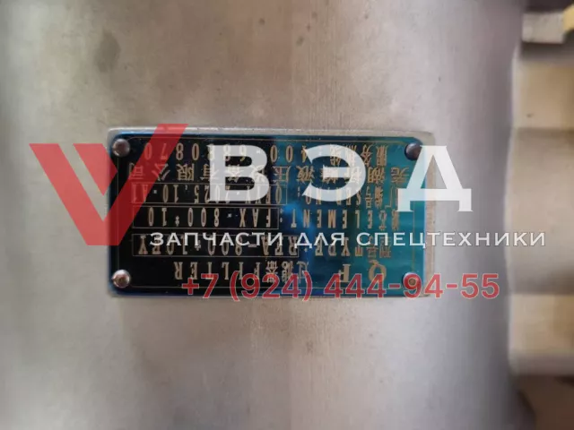 Корпус обратного фильтра на гидробаке XCMG QY50 803100038 | Фото 3 из 3