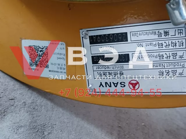 Лебедка в сборе 130103000353B (QJX90.45-01) для SANY STC250T5-5R | Фото 3 из 3
