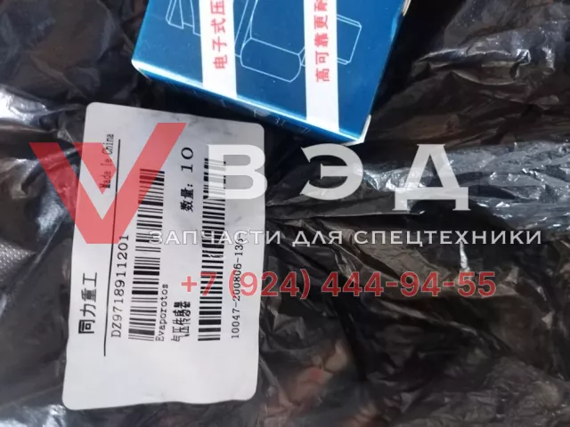Датчик давления воздуха DZ9718911201 для карьерного самосвала TONLY TL849 | Фото 3 из 3