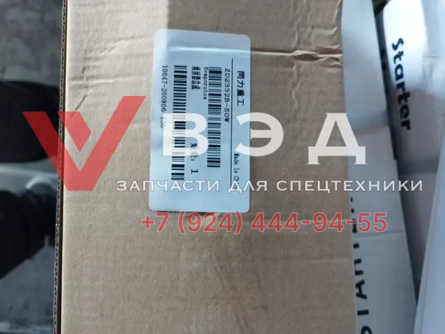 Мотор стеклоочистителя ZD2332B-50W для карьерного самосвала TONLY TL849 | Фото 4 из 4