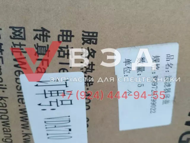 Крышка корпуса воздушного фильтра (нижняя) WG9725199022 SHACMAN | Фото 4 из 5