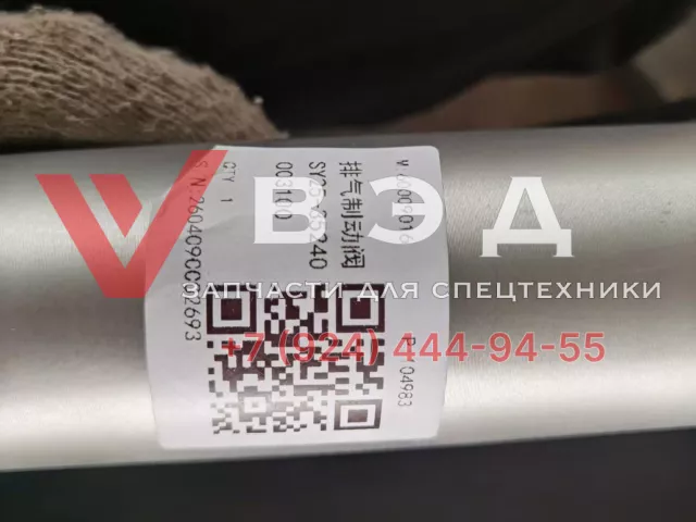 Заслонка горного тормоза SY25-35240 автокрана SANY STC250T5-4R | Фото 2 из 3