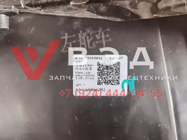 Фара правая автокрана SANY STC250T5-4R 141601010094A с LED | Фото 3 из 3
