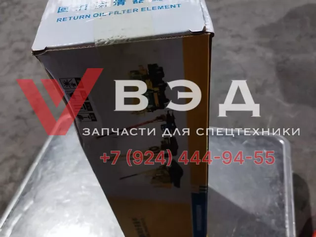 Фильтр гидравлический для автокрана XCMG QY16D | Фото 4 из 5