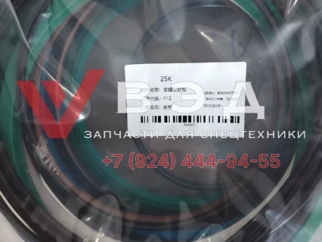 Ремкомплект гидроцилиндра подъема стрелы для автокрана XCMG QY16D | Фото 2 из 2