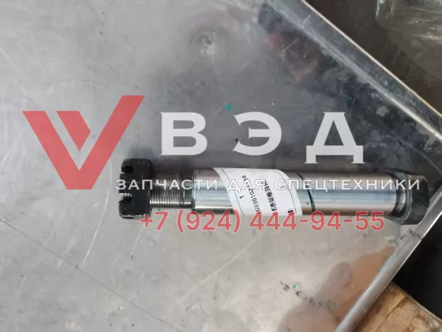 Палец передней рессоры A820301021138 для автокрана SANY STC500 | Фото 3 из 4
