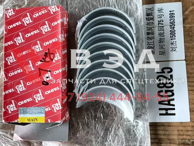 Вкладыши коленвала коренные, шатунные, упорные, комплект для для ДВС ISUZU BB-4BG1TRD-01 | Фото 1 из 3