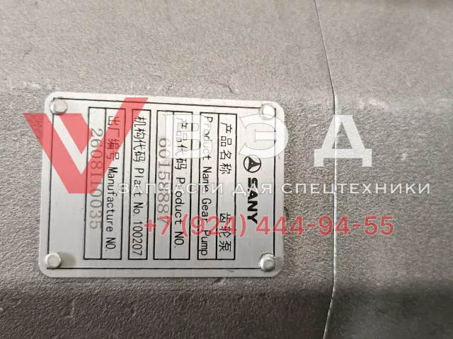 Насос гидравлический 60158887-Z, 60158887 для автокранов SANY STC250, QY25C | Фото 5 из 5
