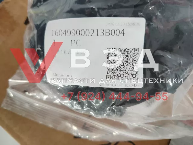 Крышка топливного бака 160499000213B004 для автокрана SANY STC250T5-4R | Фото 2 из 2