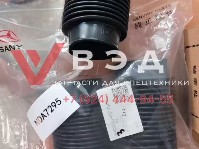 Пыльник рулевого гидроцилиндра 150901050077B006 для автокрана SANY STC250T5-4R | Фото 2 из 2