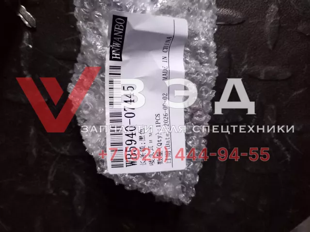 Замок с защелкой крышек отсеков (39х85) 5940-07445 для автобусов HIGER | Фото 2 из 2