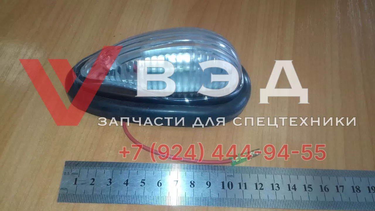 Габарит на кабину водителя(белый)