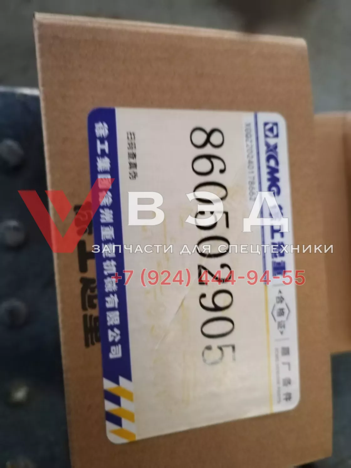 Габарит на подножку (повторитель) XCT 860502905 правый NXG41XZ25A-11020