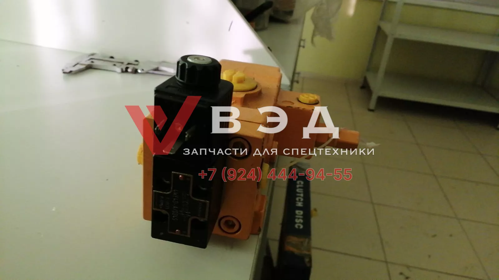 Гидрозамок 803000357