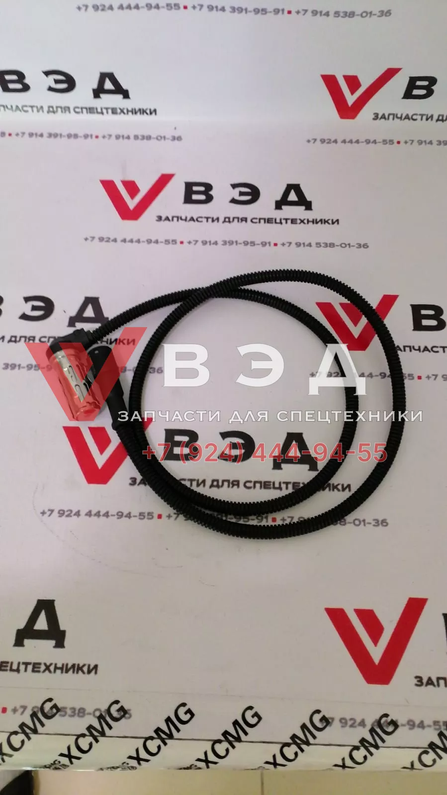 Датчик ABS для XCMG XCT25L5 DZ9100580214