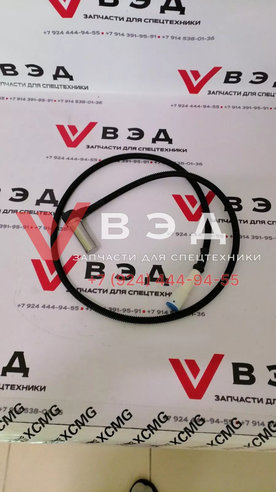 Датчик ABS ХСТ25SR 860523609