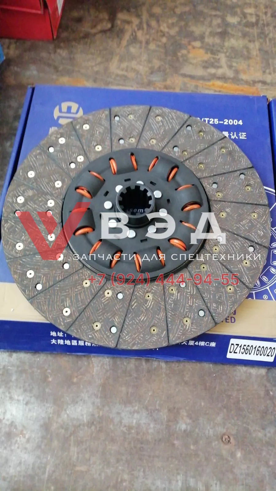 Диск сцепления XCMG QY50 430*50,8 DZ1560160020 (усиленные пружины) QY55V Zoomlion