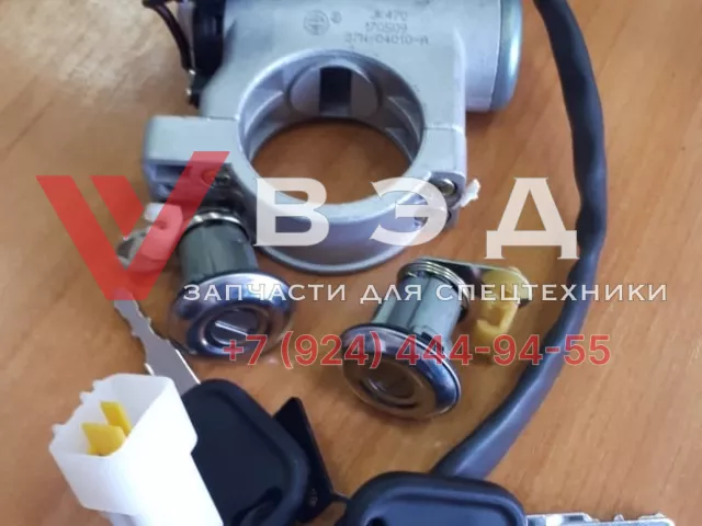 Замок зажигания кабины водителя с отверстием 4 контакта