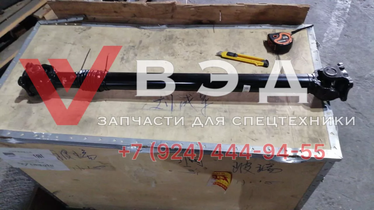 Карданный вал отбора мощности 85 см (от КОМа на насос) XCMG QY25
