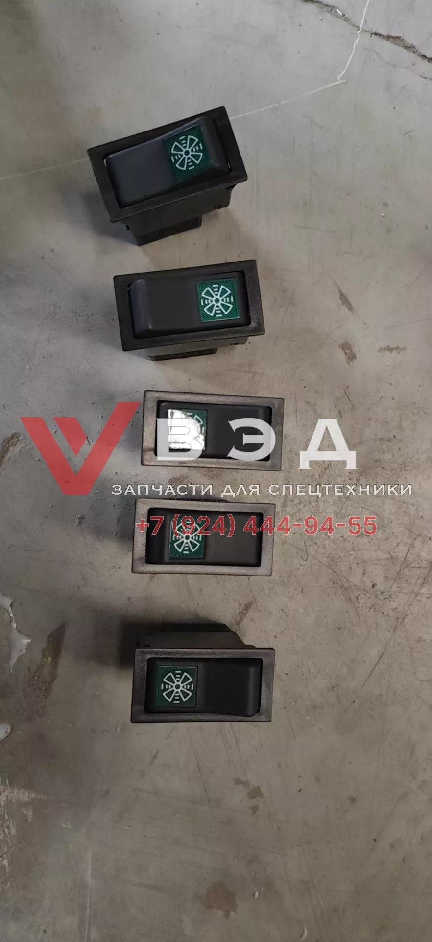 Кнопка включения вентилятора гидравлики 801100330 ХСТ