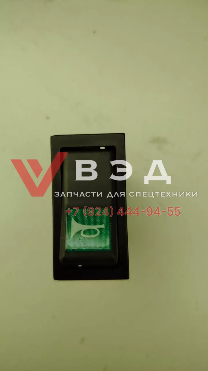 Кнопка звукового сигнала 801900395 ХСТ