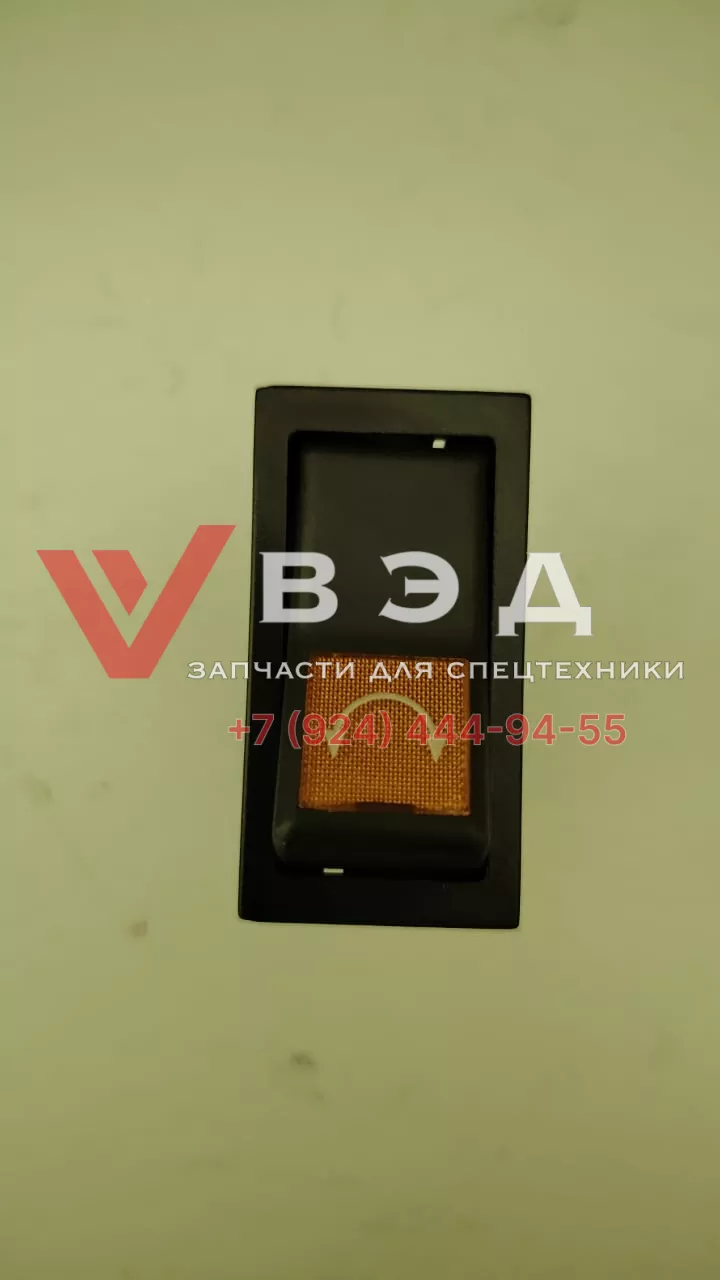 Кнопка поворотного тормоза 801900986 ХСТ