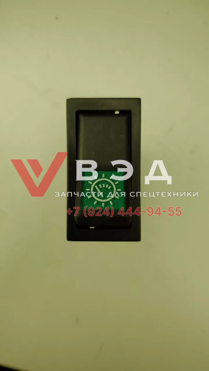 Кнопка подсветки 801900397 ХСТ