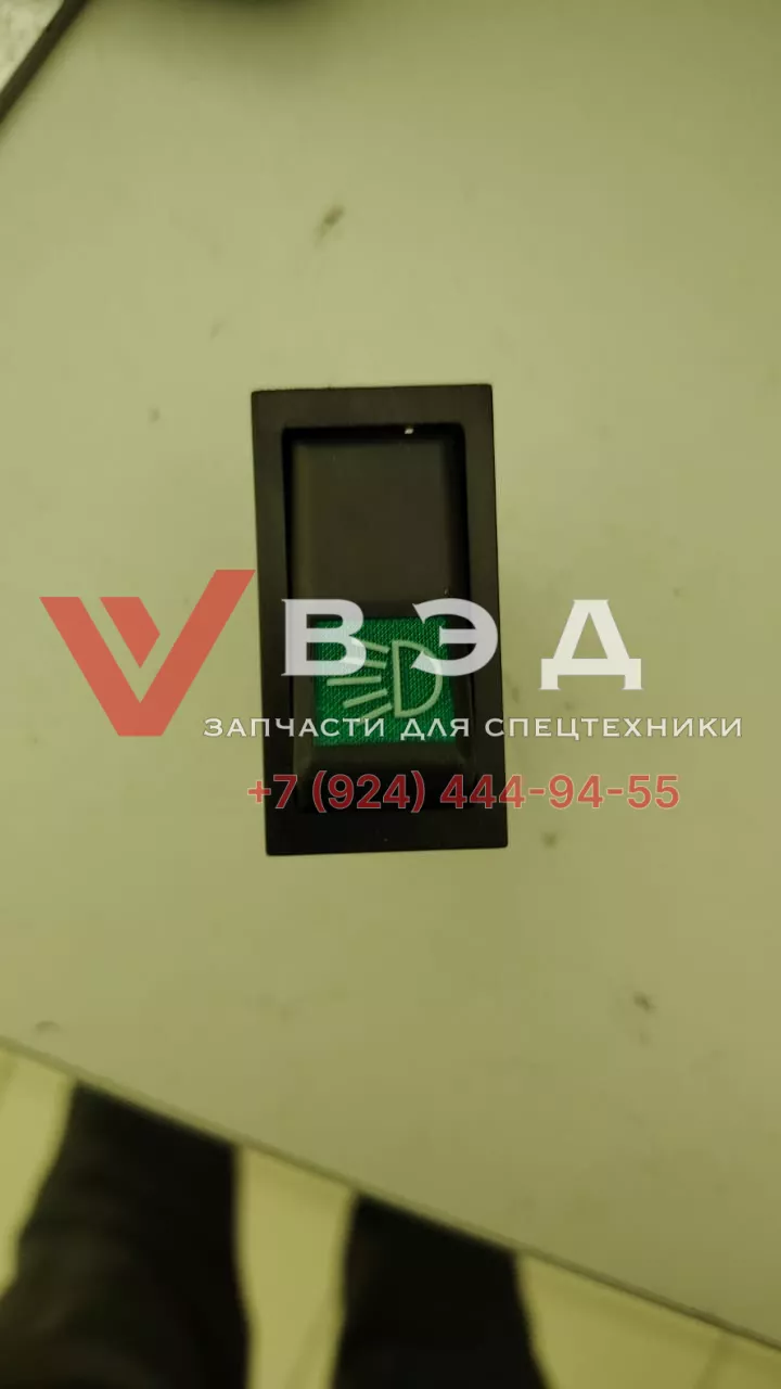 Кнопка рабочего освещения 801900468 ХСТ