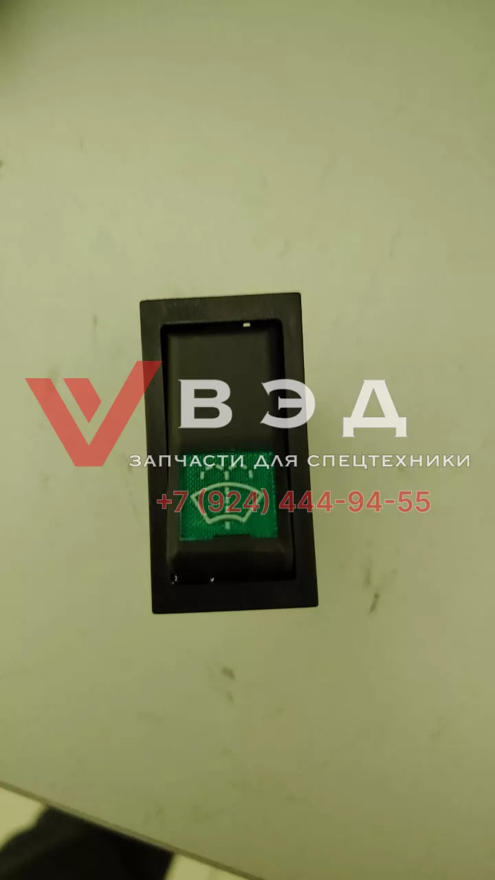 Кнопка моторчика омывателя 801905349 ХСТ