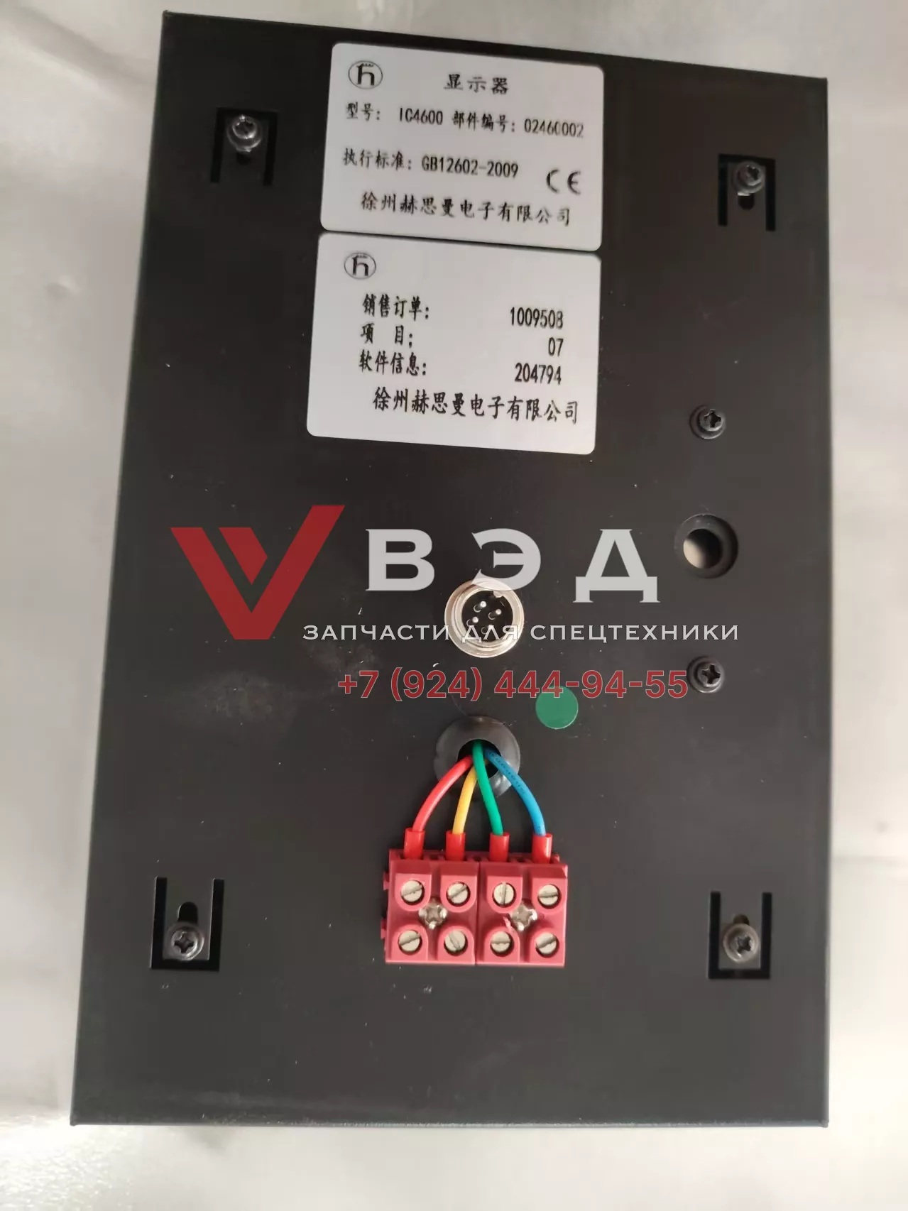 Монитор компьютера IC4600 Цветной 4-х контактный