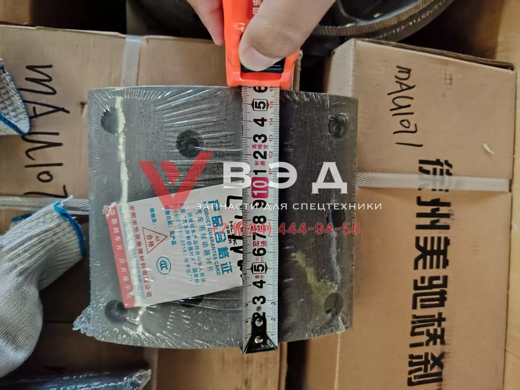 Накладка тормозной колодки ХСТ25SR 860532377/860536766