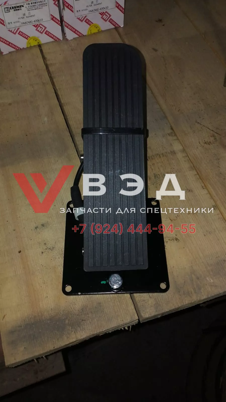 Педаль газа кабина оператора ХСТ55 SHC60FCA-5-К1-С-7016 (10267/803611230/FN00888)