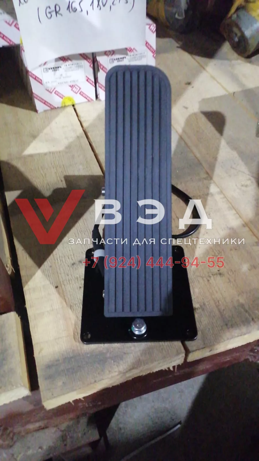Педаль газа кабина оператора ХСТ70 11080031010/221022001
