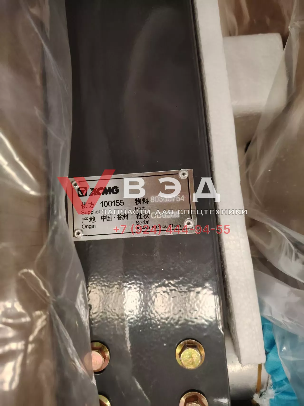 Радиатор крана XCMG размер 86см*67,5см оригинал 803000754 (SD0005)