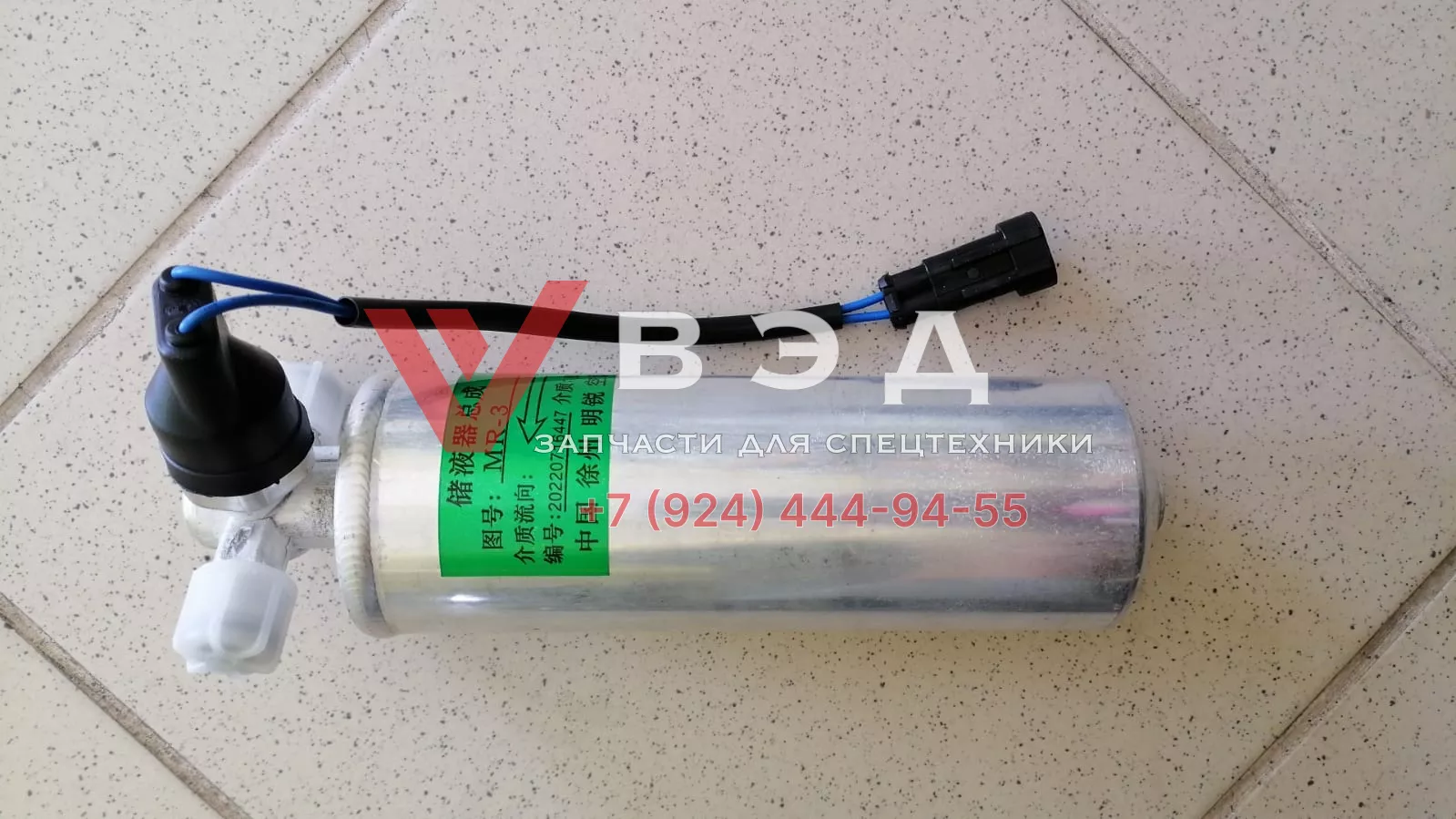 Резервуар (осушитель) кондиционера XCT55_S/44 с датчиком температуры MR-3
