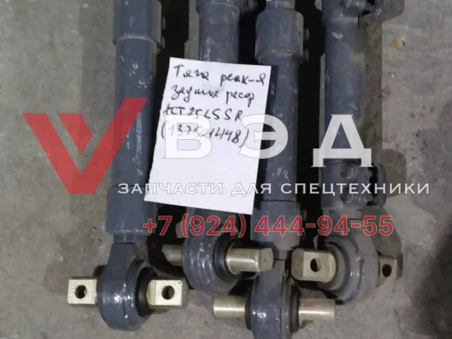 Тяга реактивная задних рессор 137903142 XCT25L5_SR (1375011448)