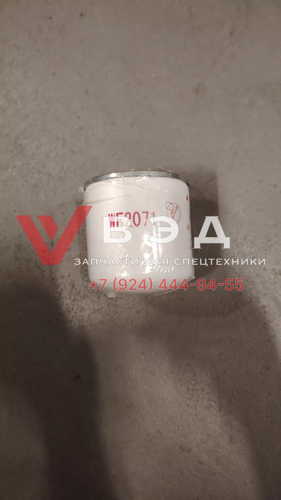 Фильтр антифриза D24a-005-30