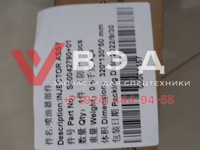 Форсунка автокрана Евро - 4 D28-001-906+B (оригинал) S00042790+01, 095000-8730
