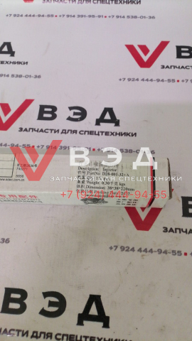 Форсунка автокрана Евро-2 D28-001-32
