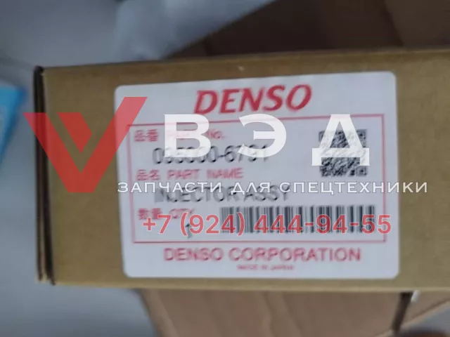 Форсунка автокрана Евро-3 D28-001-801-C (не оригинал)