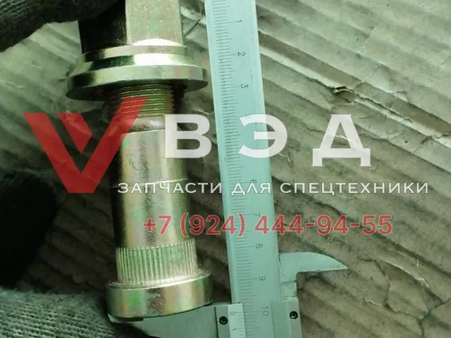 Шпилька ХСТ30 задняя с гайкой 860501405+860501420 нужно уточнять размеры