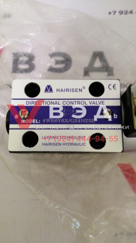 Электромагнитный клапан 4WE6Y6X/G24NZ5L
