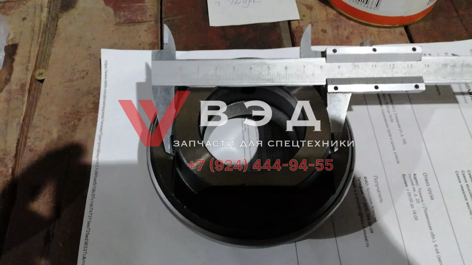 Выжимной подшипник ZTC250-300 85CT5740F3