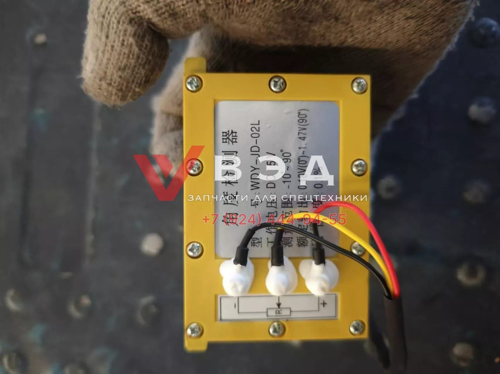 Датчик угла в катушку PAT новый ЗУМ WDY-JD-02L-B