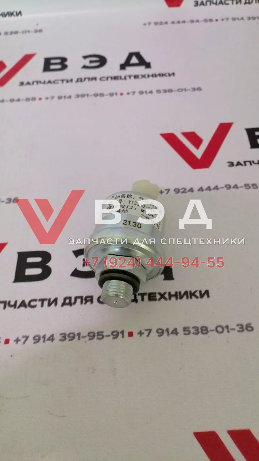 Датчик воздуха ZTC300 YT335D-16*1,5