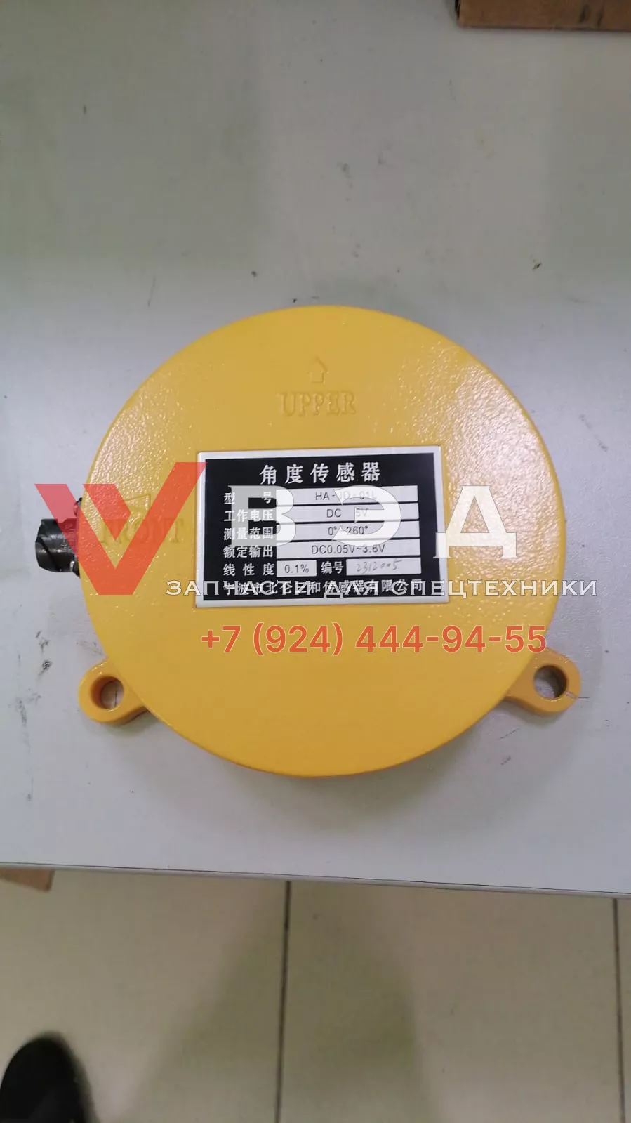 Датчик угла наклона стрелы HA-JD-01L DC 5V 0-260 0 5КОНТАКТОВ
