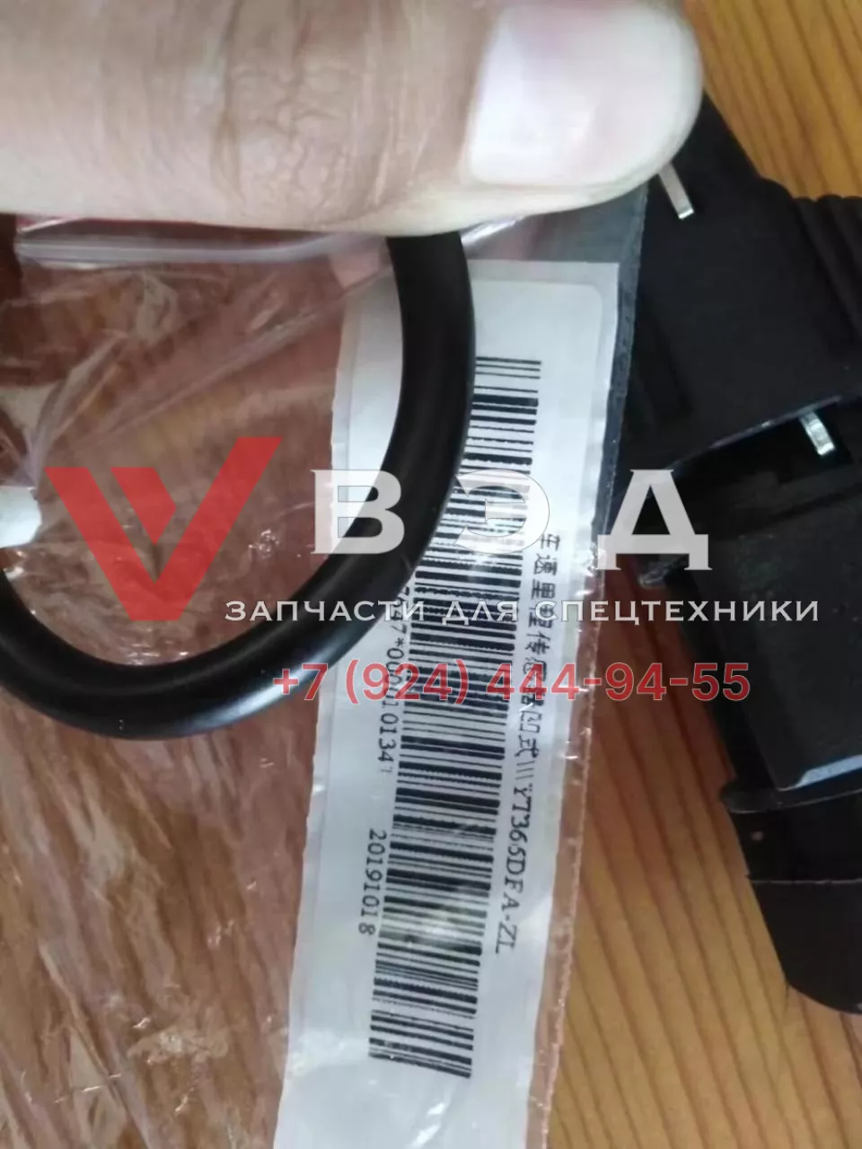 Датчик скорости ЗУМ 3 пина