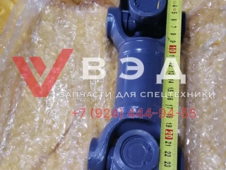 Карданный вал отбора мощности 26,5 см ZOOMLION QY55V 00631143920200000